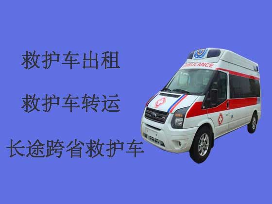 南平长途跨省救护车出租|救护车转院接送病人